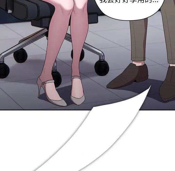 漫画《大企业里的小秘密》第22话第10张图