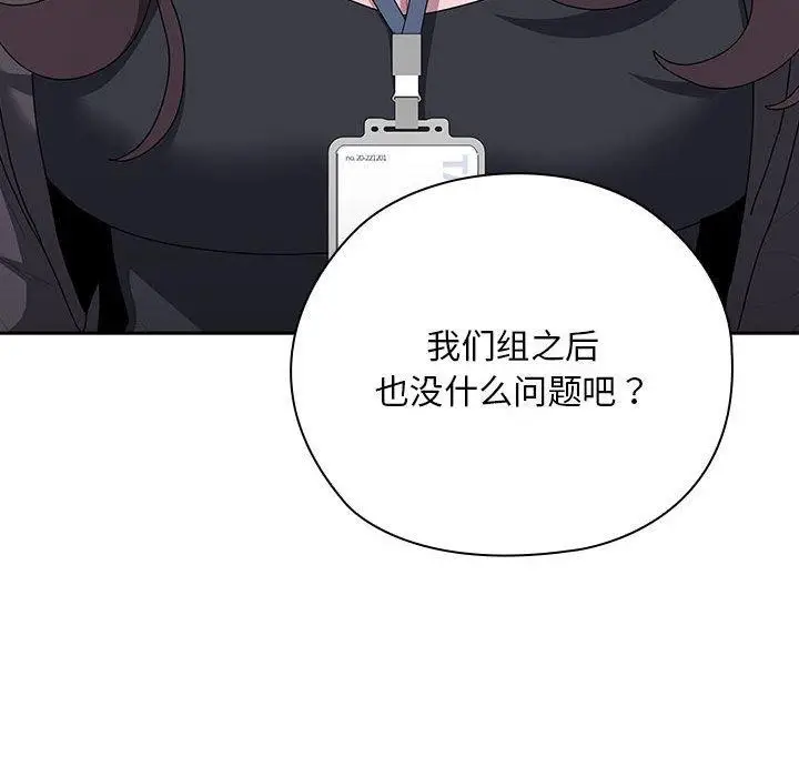 漫画《大企业里的小秘密》第22话第102张图
