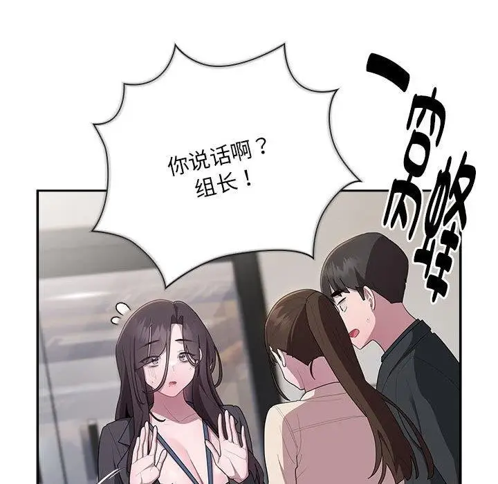 漫画《大企业里的小秘密》第22话第103张图