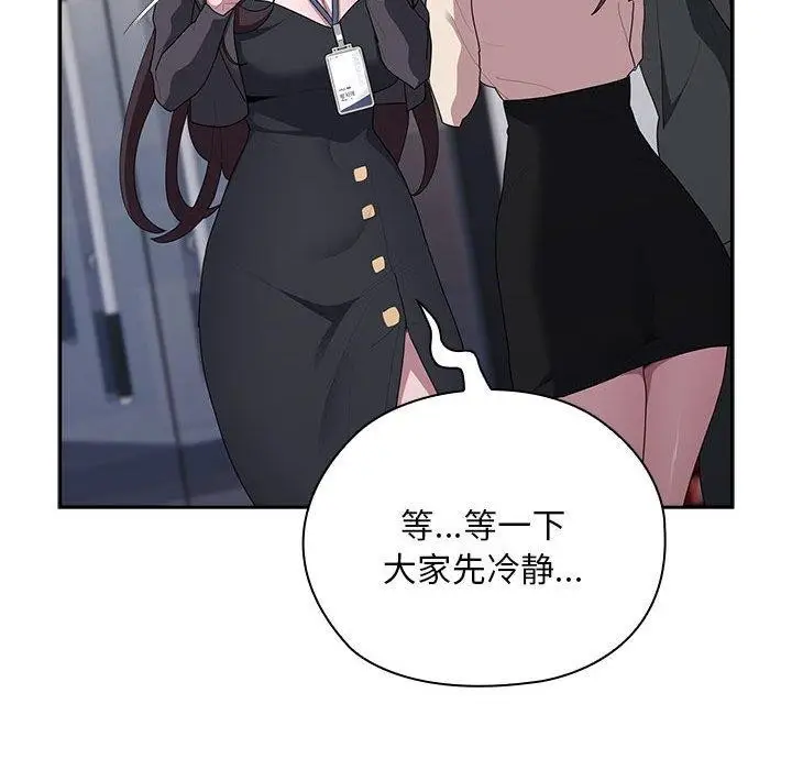 漫画《大企业里的小秘密》第22话第104张图