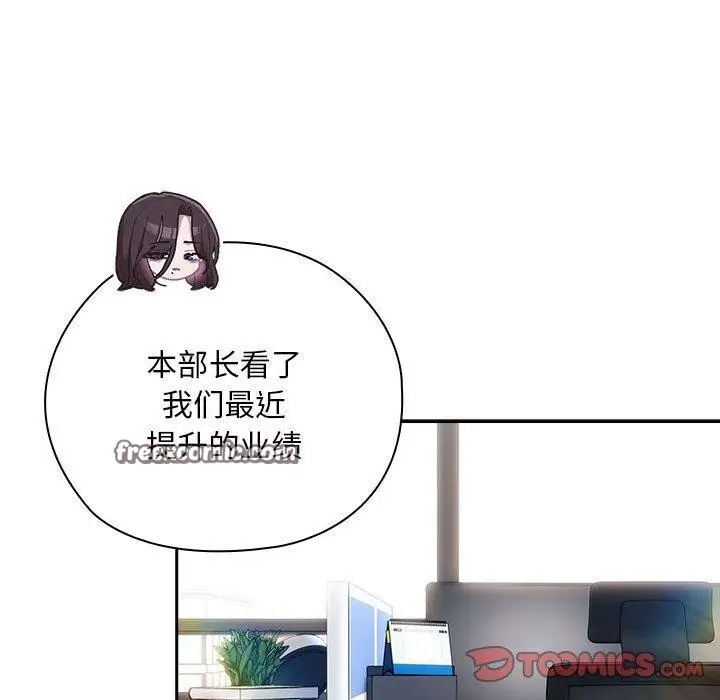 漫画《大企业里的小秘密》第22话第105张图