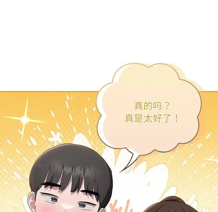 漫画《大企业里的小秘密》第22话第107张图