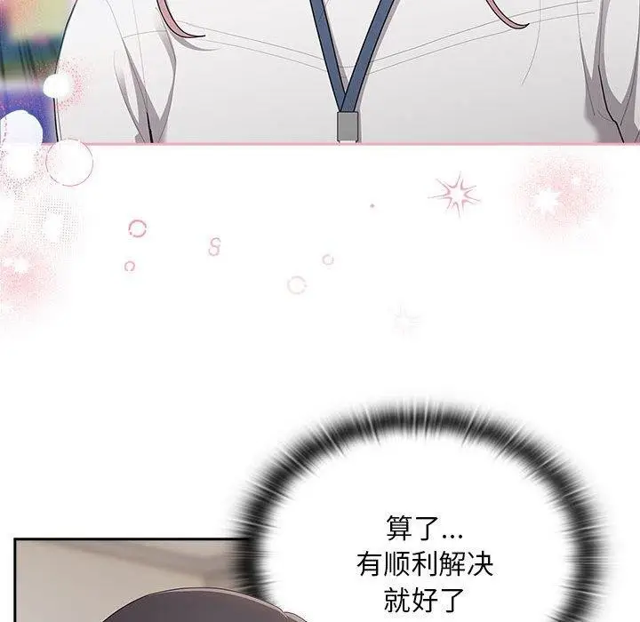 漫画《大企业里的小秘密》第22话第115张图