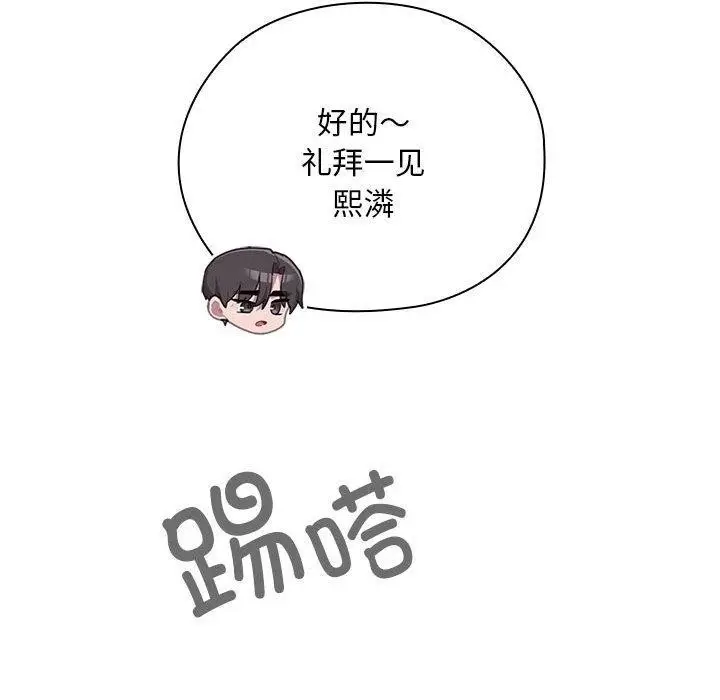 漫画《大企业里的小秘密》第22话第125张图