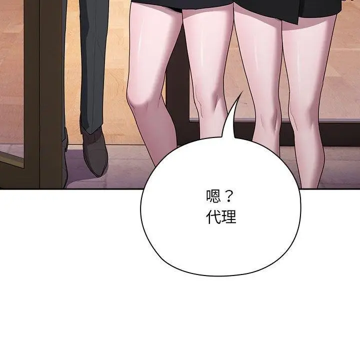 漫画《大企业里的小秘密》第22话第128张图