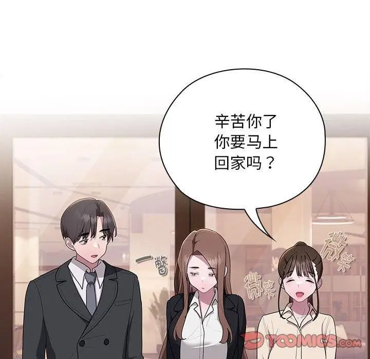 漫画《大企业里的小秘密》第22话第129张图