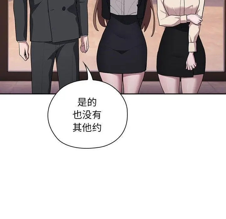 漫画《大企业里的小秘密》第22话第130张图