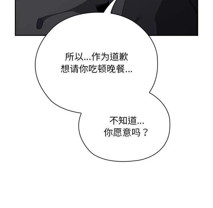 漫画《大企业里的小秘密》第22话第133张图