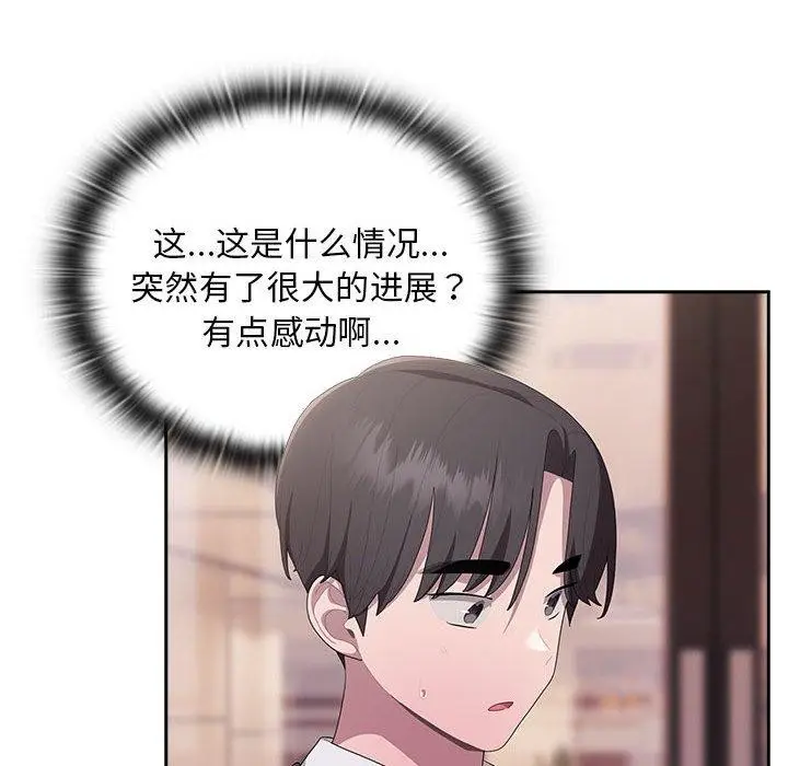 漫画《大企业里的小秘密》第22话第136张图