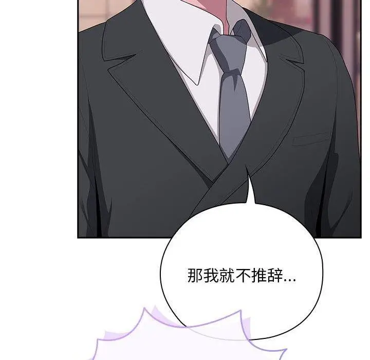 漫画《大企业里的小秘密》第22话第137张图