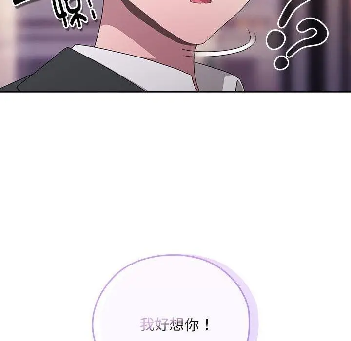 漫画《大企业里的小秘密》第22话第139张图