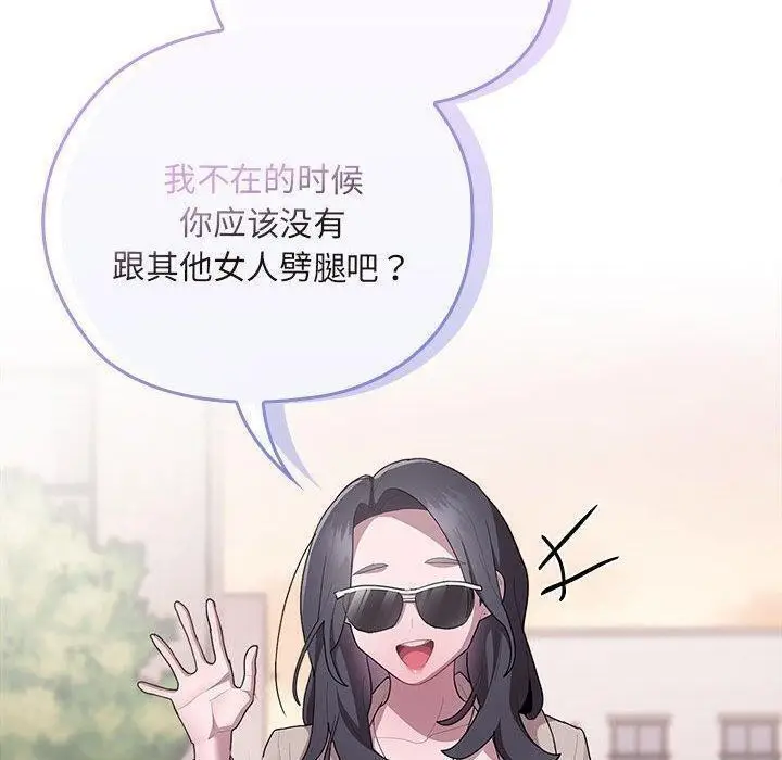 漫画《大企业里的小秘密》第22话第140张图