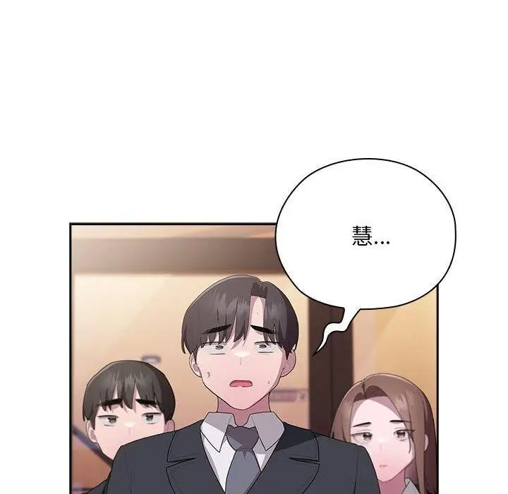 漫画《大企业里的小秘密》第22话第143张图