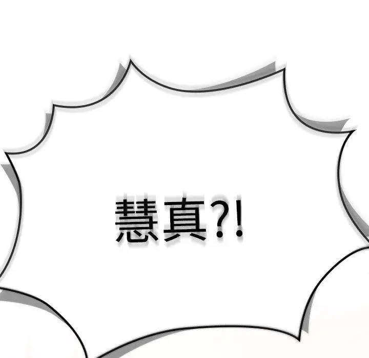 漫画《大企业里的小秘密》第22话第145张图