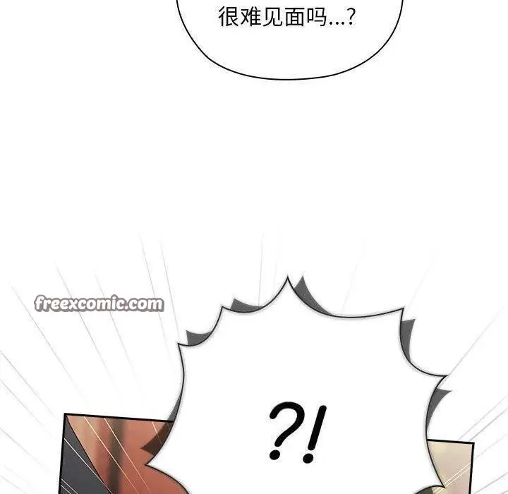 漫画《大企业里的小秘密》第22话第150张图
