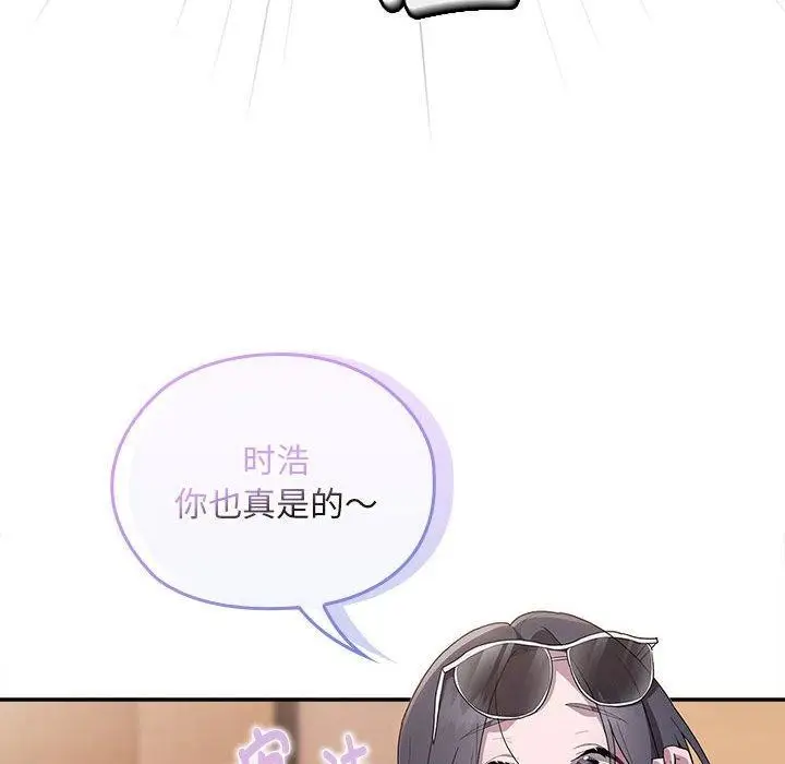 漫画《大企业里的小秘密》第22话第152张图