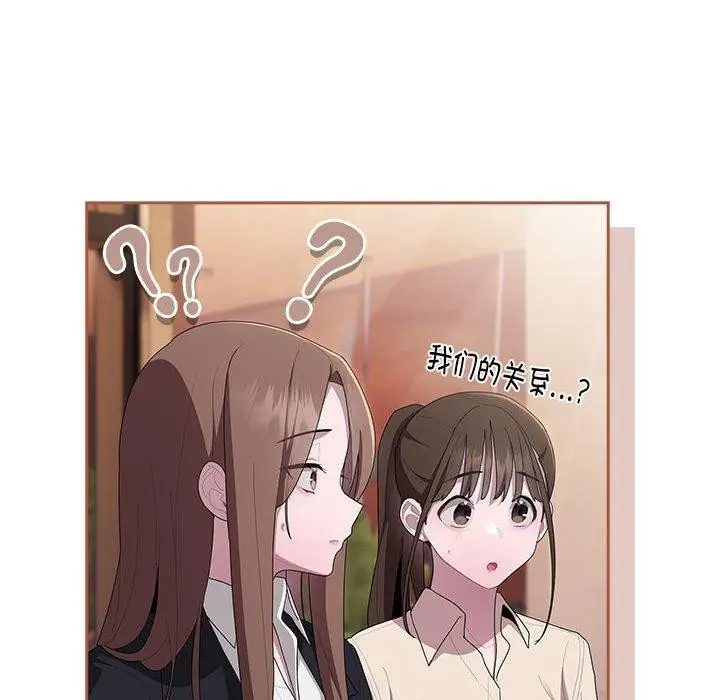漫画《大企业里的小秘密》第22话第155张图