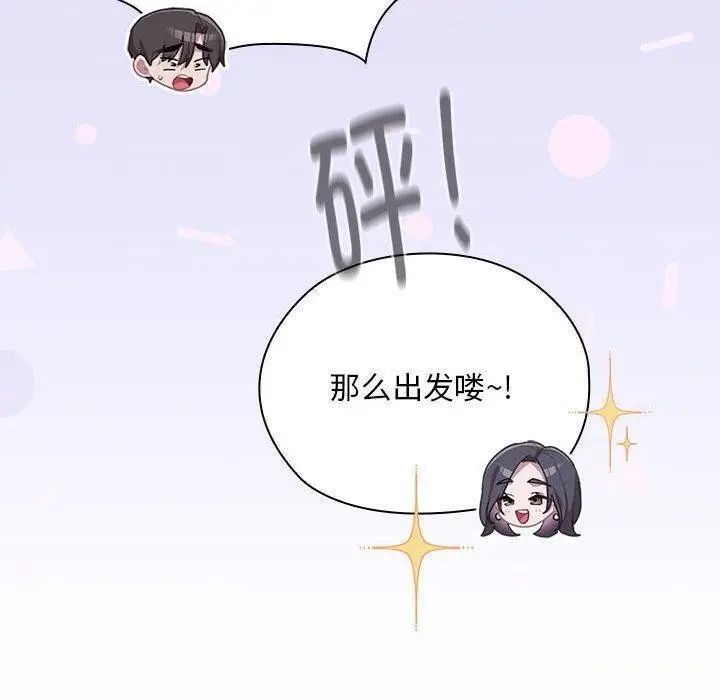 漫画《大企业里的小秘密》第22话第160张图