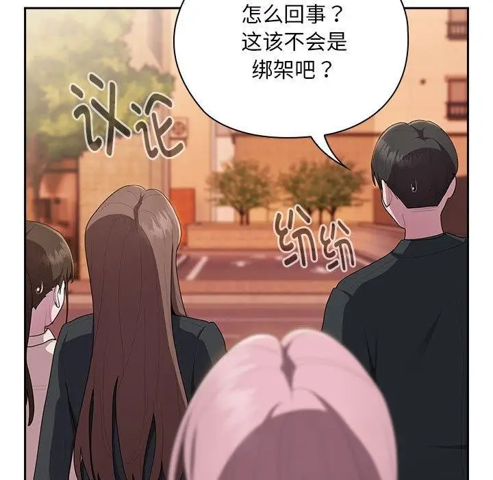漫画《大企业里的小秘密》第22话第163张图