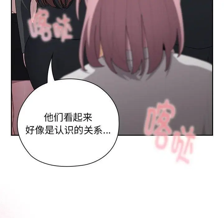 漫画《大企业里的小秘密》第22话第164张图