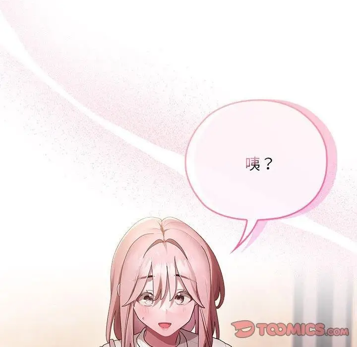漫画《大企业里的小秘密》第22话第165张图