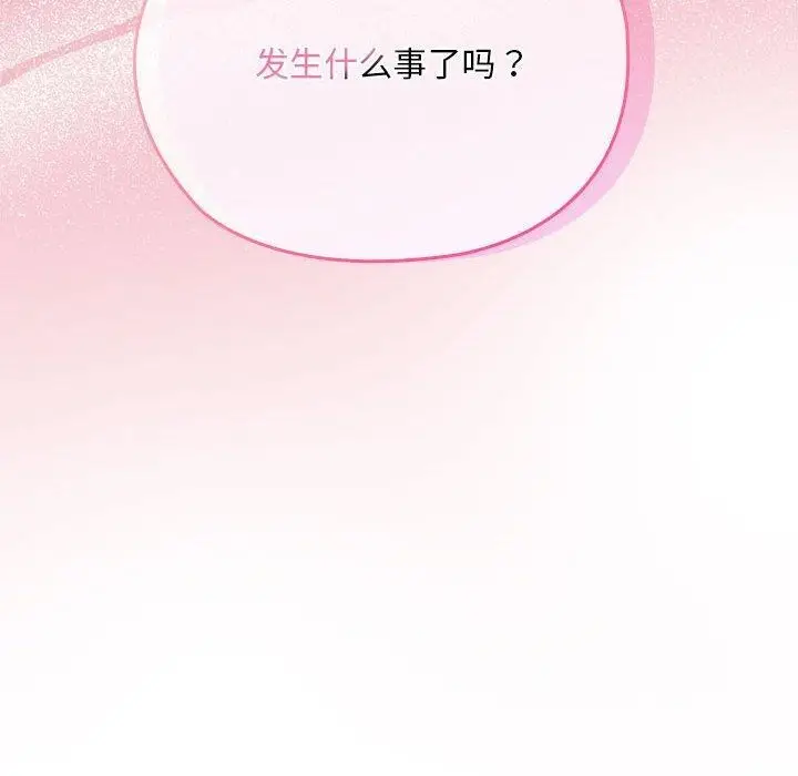 漫画《大企业里的小秘密》第22话第168张图
