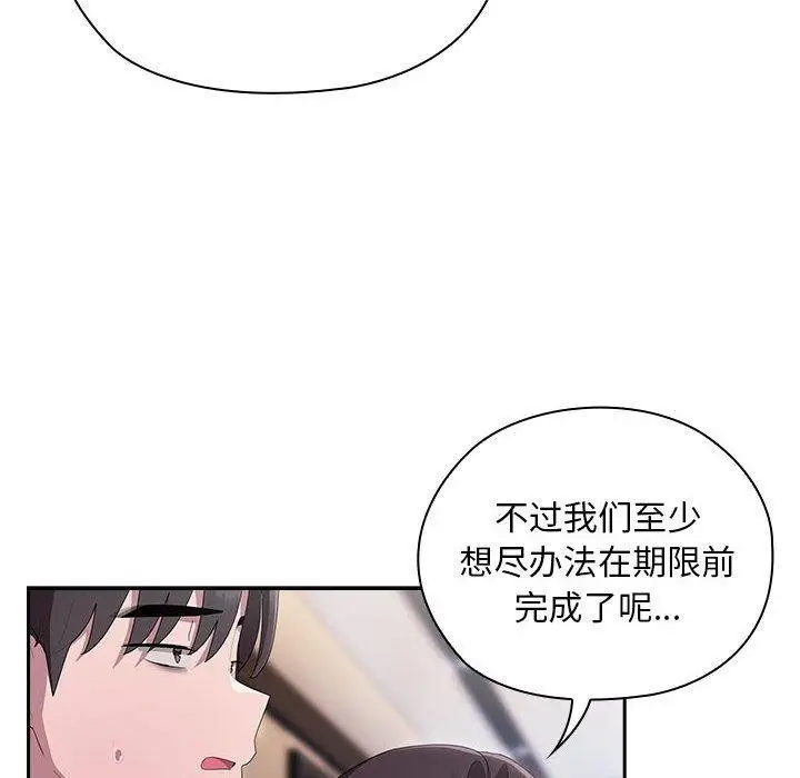漫画《大企业里的小秘密》第22话第22张图