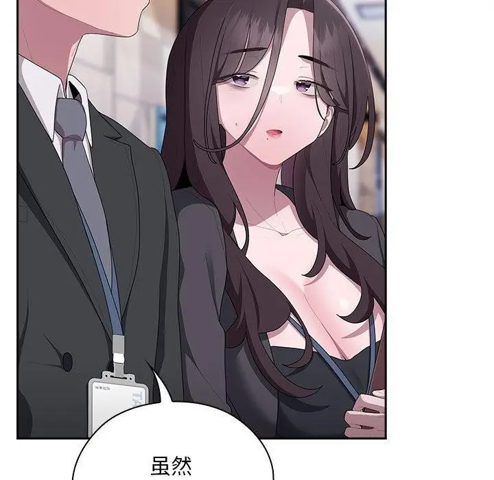 漫画《大企业里的小秘密》第22话第23张图