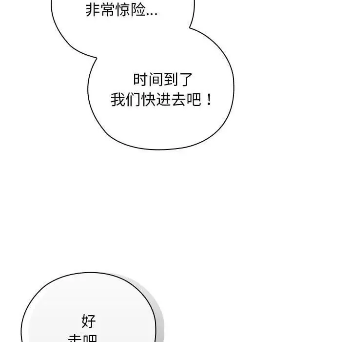 漫画《大企业里的小秘密》第22话第24张图