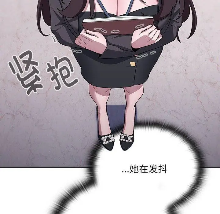 漫画《大企业里的小秘密》第22话第26张图