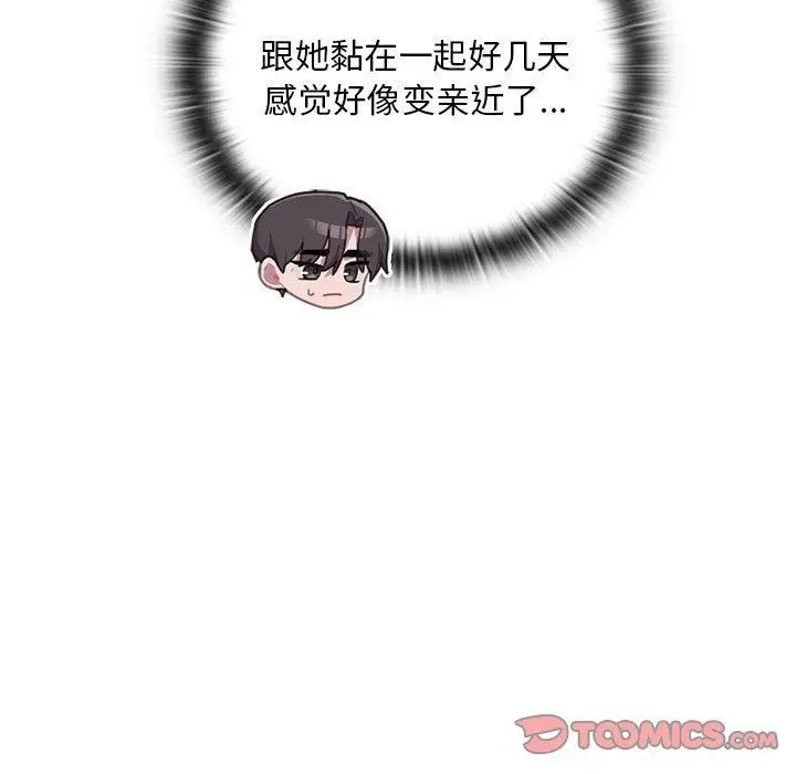 漫画《大企业里的小秘密》第22话第27张图