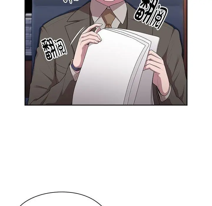 漫画《大企业里的小秘密》第22话第31张图