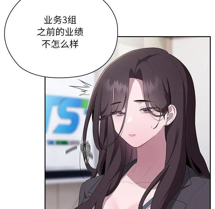 漫画《大企业里的小秘密》第22话第32张图