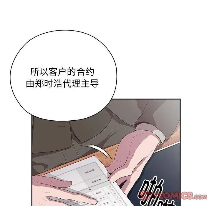 漫画《大企业里的小秘密》第22话第39张图
