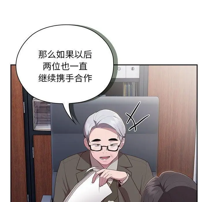 漫画《大企业里的小秘密》第22话第41张图
