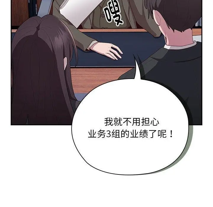 漫画《大企业里的小秘密》第22话第42张图