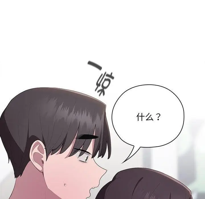 漫画《大企业里的小秘密》第22话第43张图