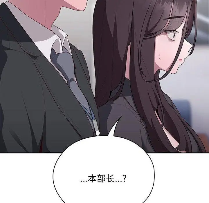 漫画《大企业里的小秘密》第22话第44张图