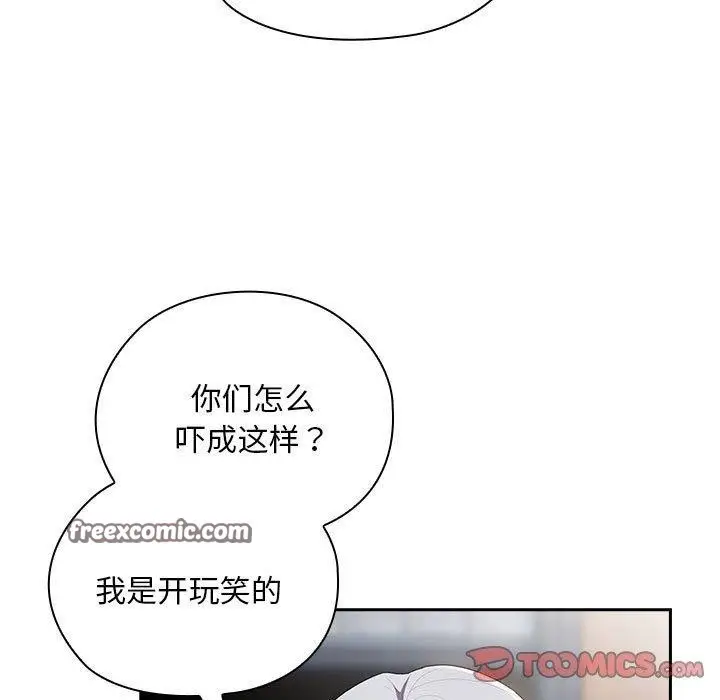 漫画《大企业里的小秘密》第22话第45张图
