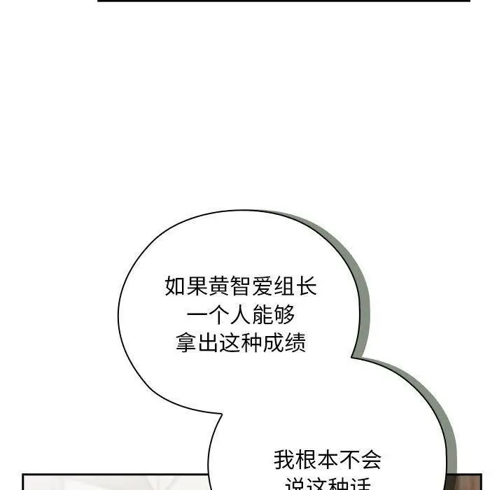 漫画《大企业里的小秘密》第22话第47张图