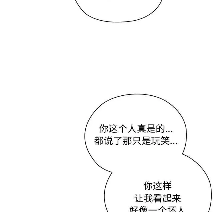 漫画《大企业里的小秘密》第22话第52张图