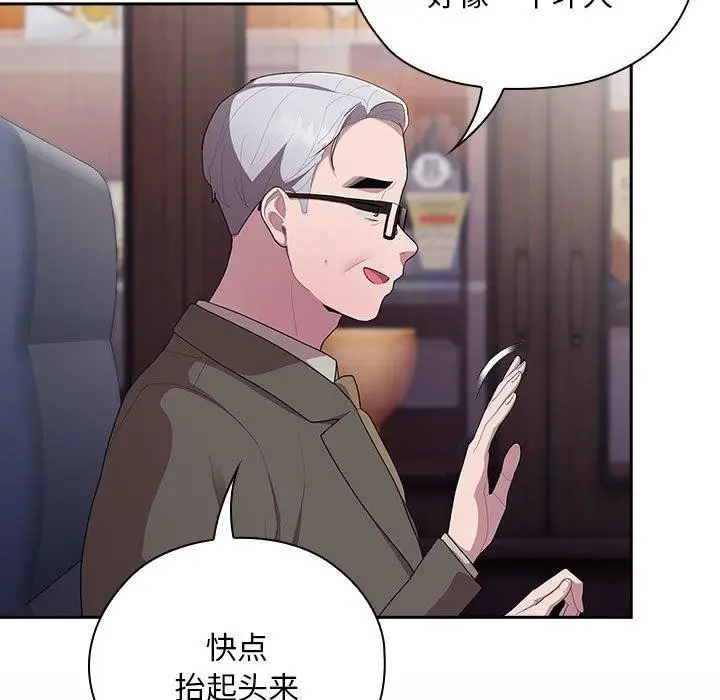 漫画《大企业里的小秘密》第22话第53张图