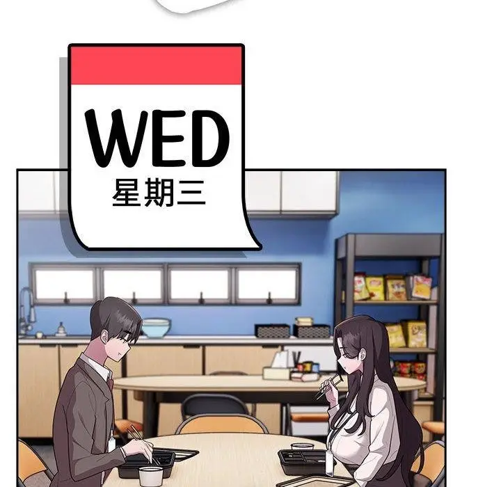 漫画《大企业里的小秘密》第22话第6张图