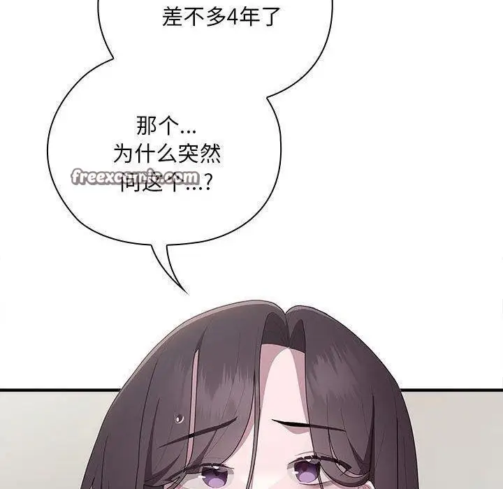 漫画《大企业里的小秘密》第22话第60张图