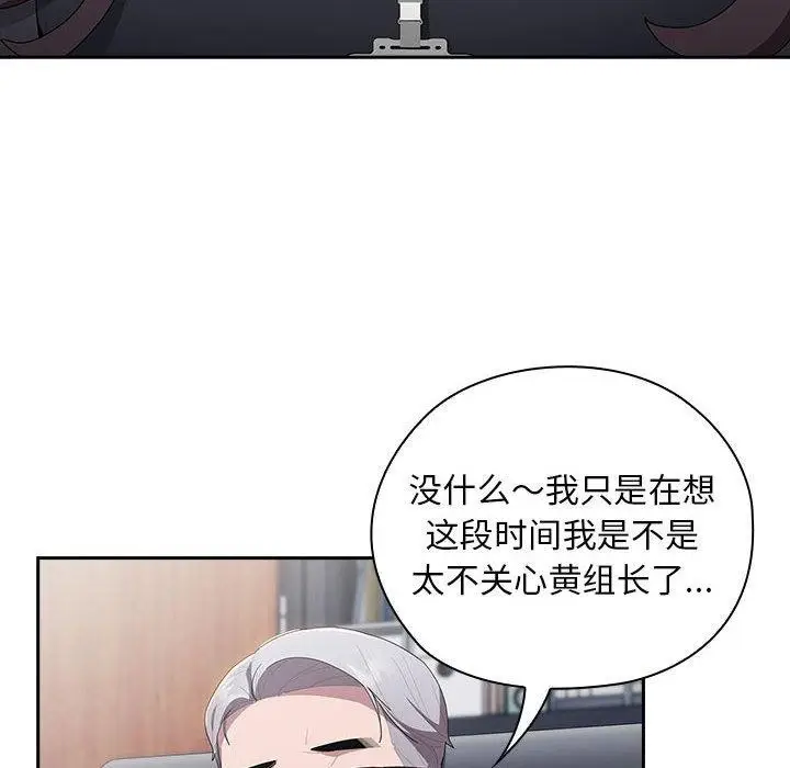 漫画《大企业里的小秘密》第22话第62张图