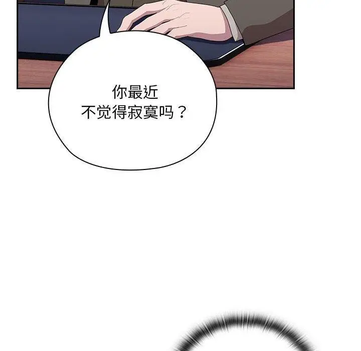 漫画《大企业里的小秘密》第22话第64张图