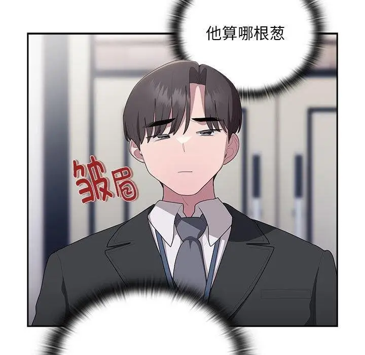 漫画《大企业里的小秘密》第22话第65张图
