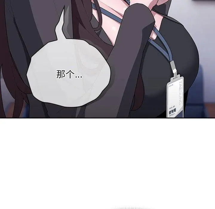 漫画《大企业里的小秘密》第22话第68张图