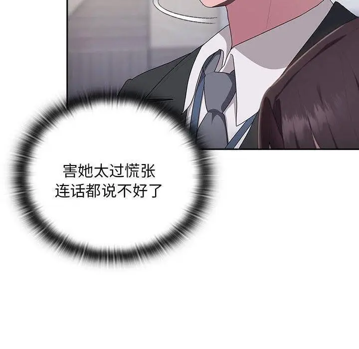 漫画《大企业里的小秘密》第22话第70张图