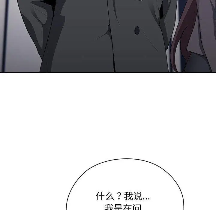 漫画《大企业里的小秘密》第22话第73张图